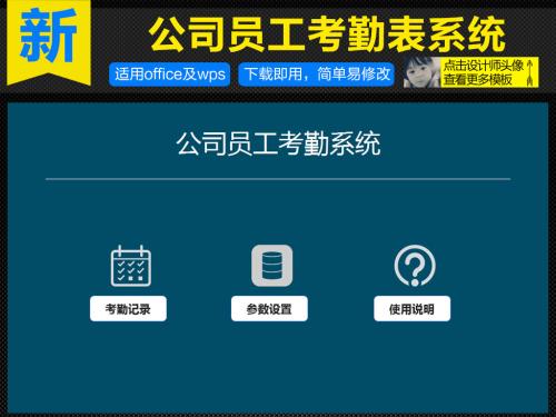 博野县考勤系统五号